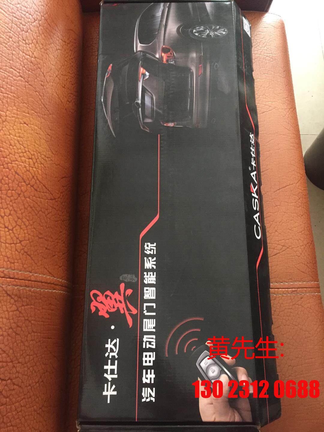 全新 caska/卡仕达智能电动尾门系统 适合车型奔驰c级议价