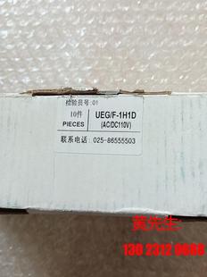 南京澳德思继电器 F－1H1D UEG DC110V议价