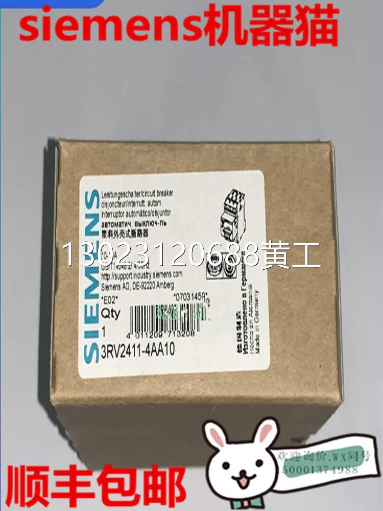 西门子电机保护断路器 3RV2411-4AA10 3RV24114AA10 现货原装议价 玩具/童车/益智/积木/模型 宝宝饰品套装 原图主图