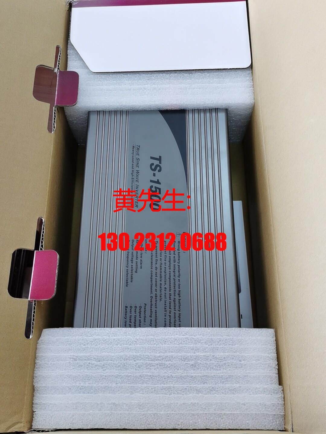 台湾明纬逆变器TS-1500-224B,全新带质保，未拆封，议价_虎窝淘
