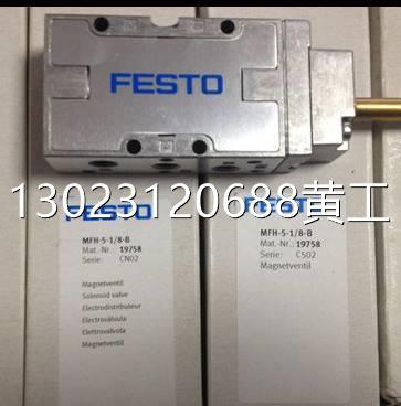 FESTO MFH-5-1/8-B 19758 MFH-5-1/4-B 15901议价-封面