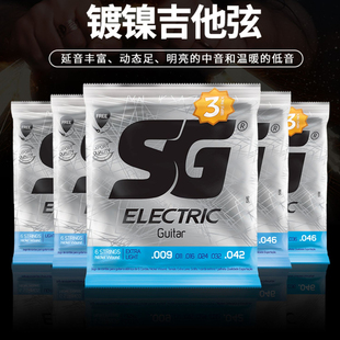 巴西产SG 09-42 10-46 5145 5198 镀膜 电吉他琴弦