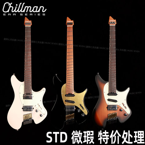 【全新微瑕特价】Chillman ERA Std 扇品/直品 无头小吉他 电吉他