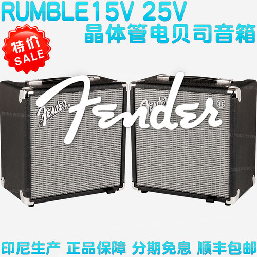 FenderRumble电贝司音箱