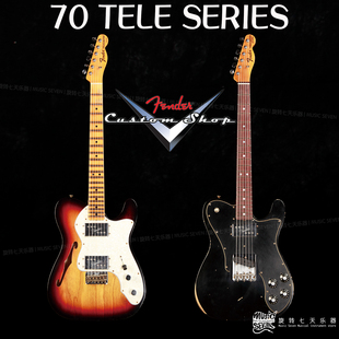 Fender Custom Shop Ltd 70S Tele Relic Thinline 美产 电吉他