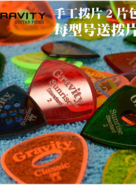 旋转七天琴行  Gravity picks拨片 美国手工拨片 吉他 贝斯 拨片