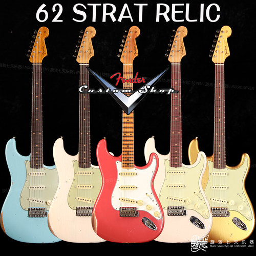 Fender Custom Shop Late/Ltd 62 Strat Relic 美产 电吉他