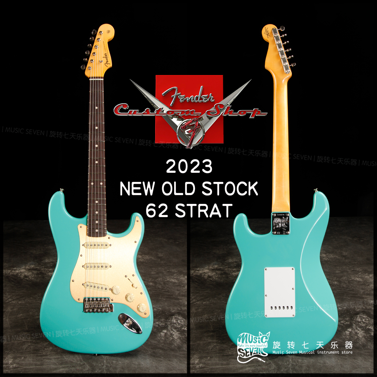 Fender Custom Shop 62 Strat NOS 旋七定制款 美产 电吉他