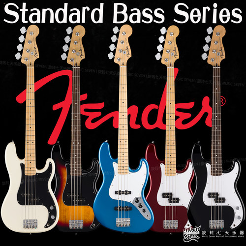 Fender Standard Jazz/Precision Bass 印尼 标准款 电贝司