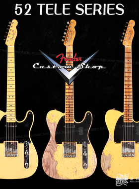 Fender Custom Shop 52 Tele 系列 NOS/Heavy Relic 美产 电吉他
