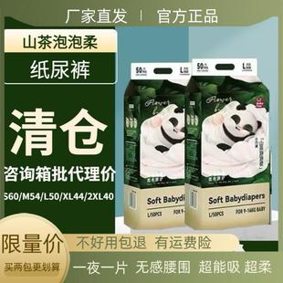 山茶泡泡柔纸尿裤 Baby干爽 婴儿超薄透气宝宝尿不湿新生幼儿拉拉裤