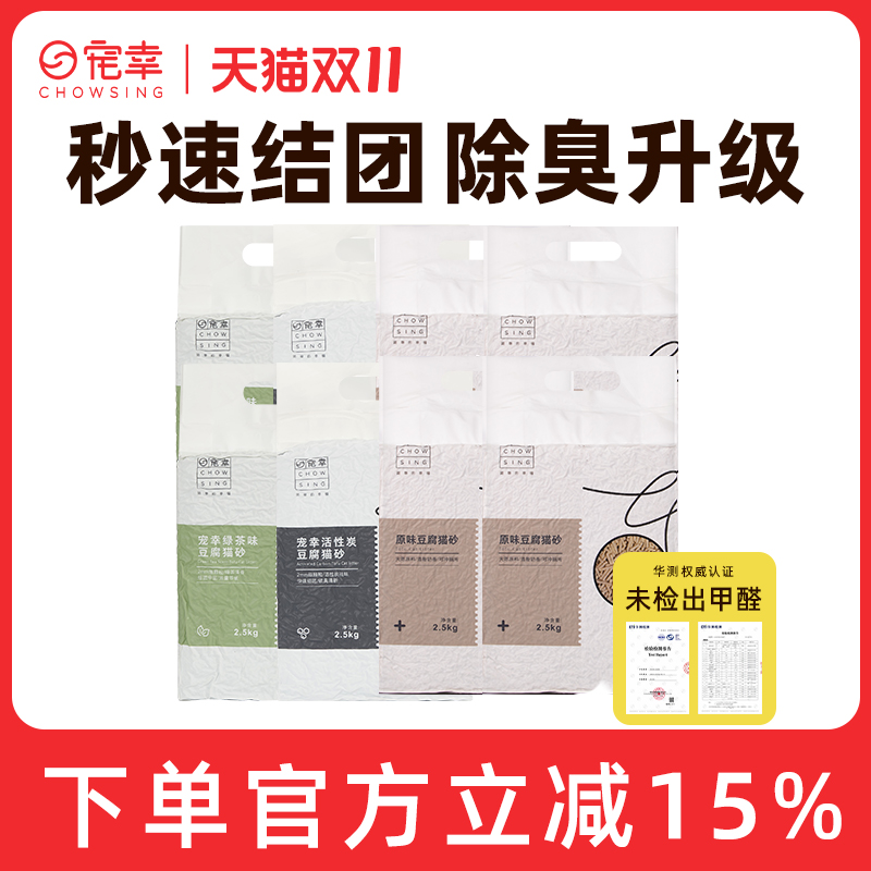 宠幸豆腐猫砂20斤瞬吸除臭结团快
