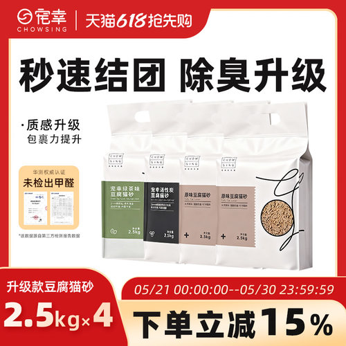 豆腐猫砂混合砂，结团吸水能力MAX