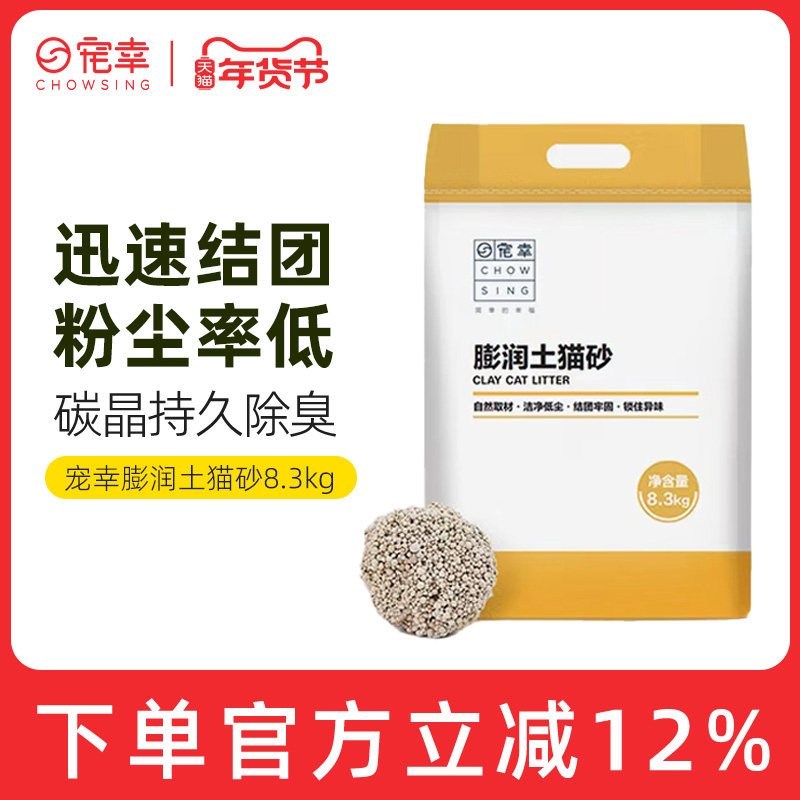 宠幸膨润土猫砂8.3kg除臭碳晶颗粒低尘吸水结团猫咪用品大袋,宠物/宠物食品及用品,猫砂,淘宝优惠券,粉丝福利购,淘宝优惠卷