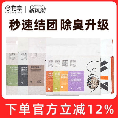 宠幸除臭猫砂【现货速发】低尘