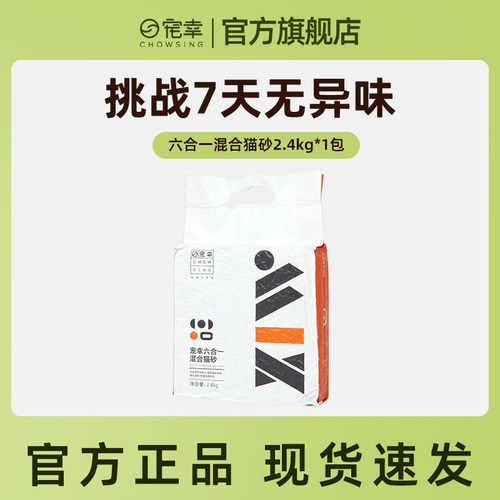 宠幸六合一强效除臭猫砂除臭低粉尘结团吸水猫咪