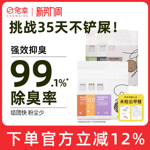 宠幸混合猫砂豆腐猫砂4包膨润土吸水结团除臭低粉尘非20公斤 包邮