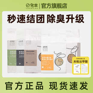 宠幸豆腐猫砂2.5kg 6袋活性炭绿茶除臭低尘吸水结团可冲厕所30斤