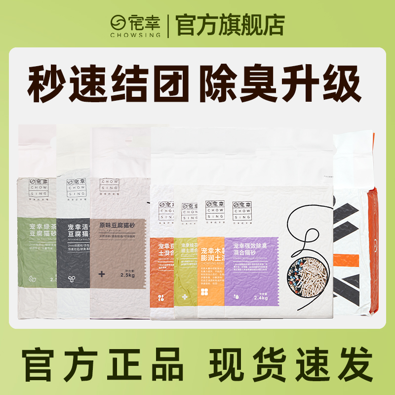 宠幸豆腐猫砂除臭混合猫砂低尘绿茶活性炭猫咪用非10公斤20斤包邮