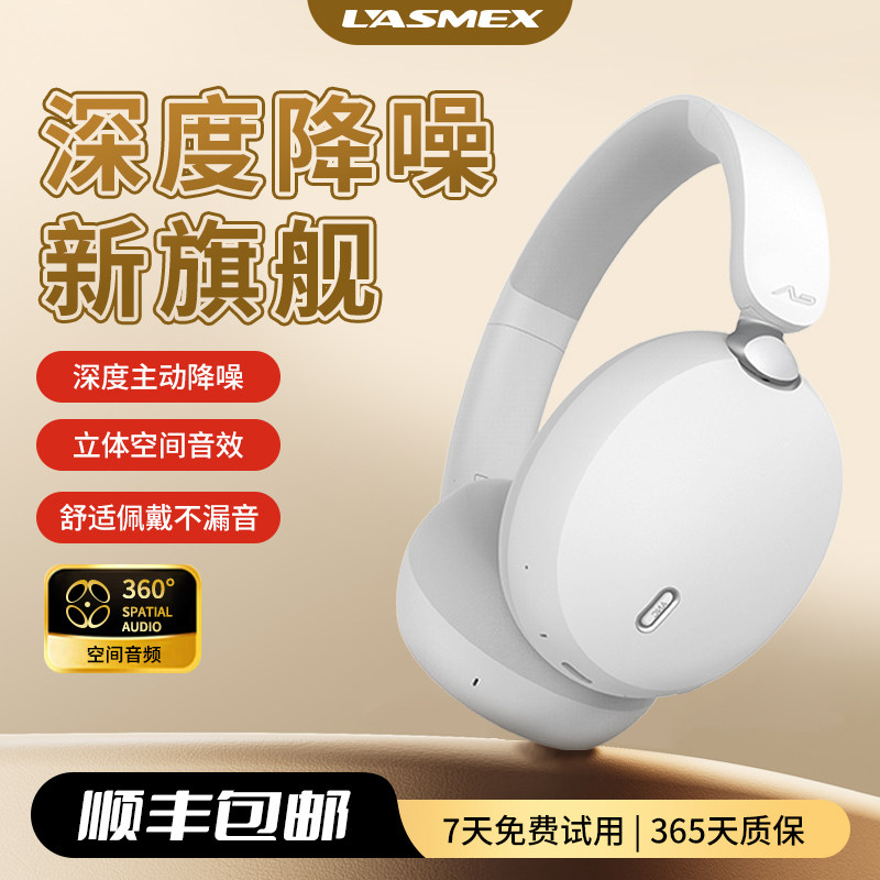 勒姆森Y50头戴式耳机深度主动降噪无线蓝牙耳机超长续航2025新款