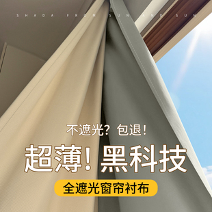 卧室窗帘遮光衬布加装一层轻薄遮光布阳台飘窗窗户神器防晒隔热