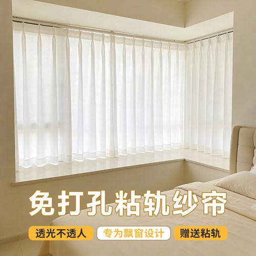 卧室小窗户纱帘免打孔安装