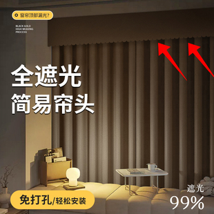 窗帘帘头顶部防漏光神器自粘窗幔免打孔卧室挡光窗帘缝隙遮挡帘