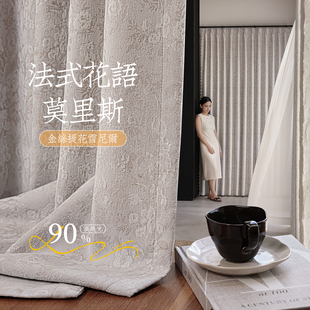 纷繁莫里斯花窗帘高遮光2026新款法式复古风客厅卧室提花雪尼尔