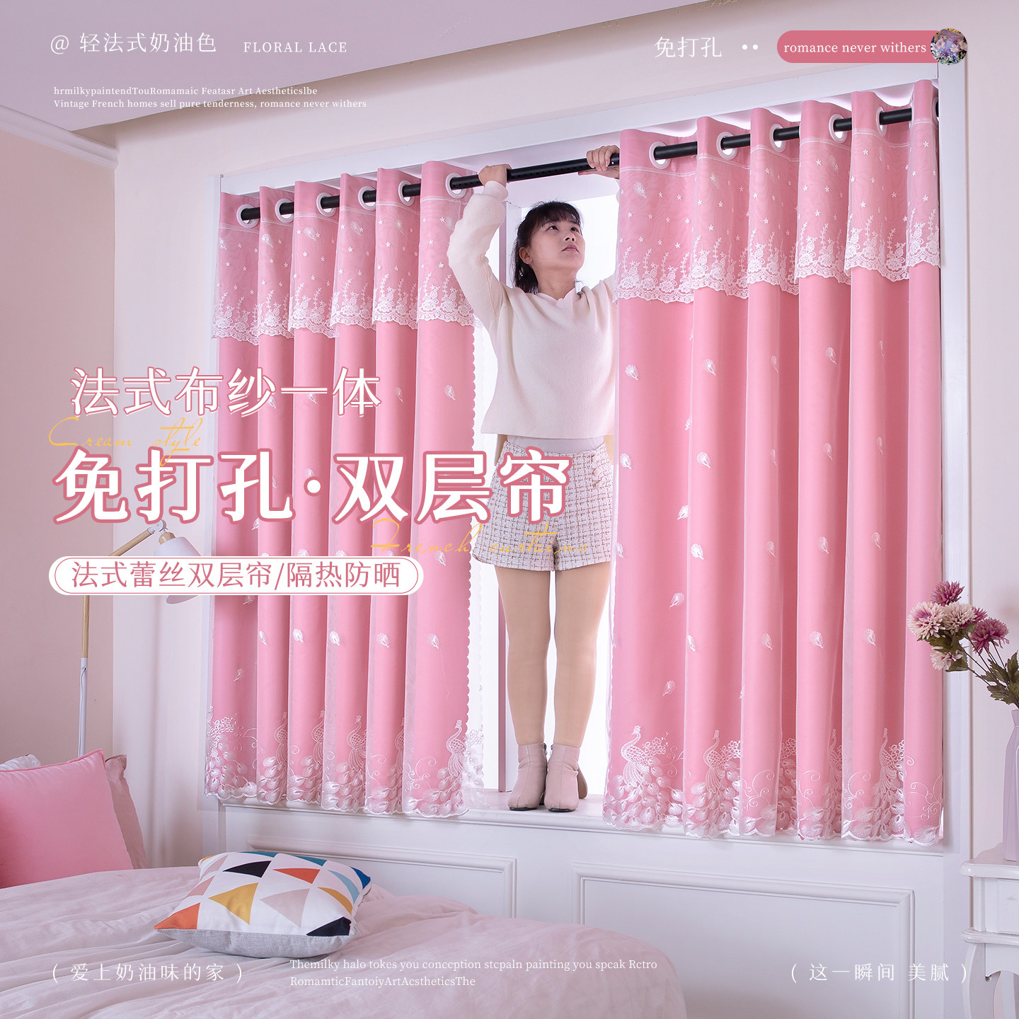 窗帘免打孔安装2026新款卧室遮光布客厅款少女孩儿童房粉色小短帘
