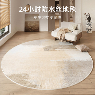圆形侘寂风免洗可擦卧室地垫家用房间防水床边毯 地毯客厅2024新款