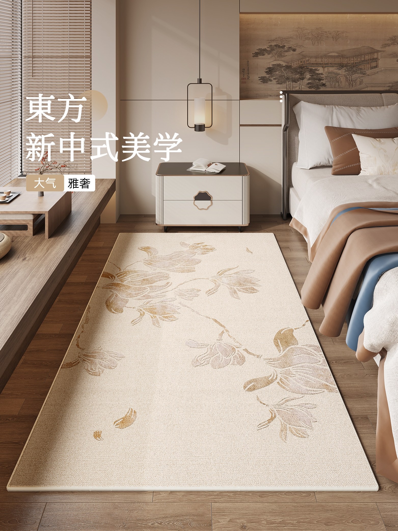 卧室地毯床边毯2025新款新中式免打理床尾毯房间长条地垫加厚防滑,居家布艺,床边毯,淘宝优惠券,粉丝福利购,淘宝优惠卷