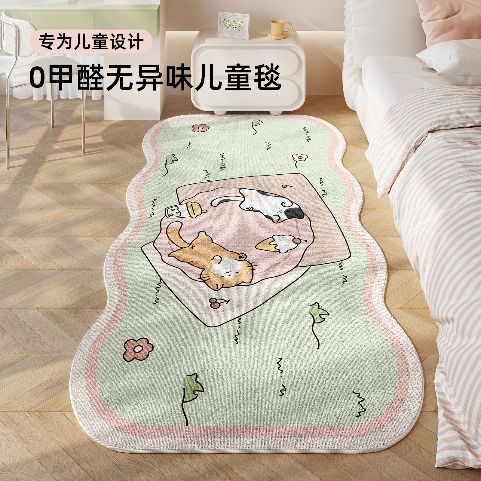 地毯卧室床边毯2025新款女孩温馨房间布置长条地垫家用全铺床尾毯