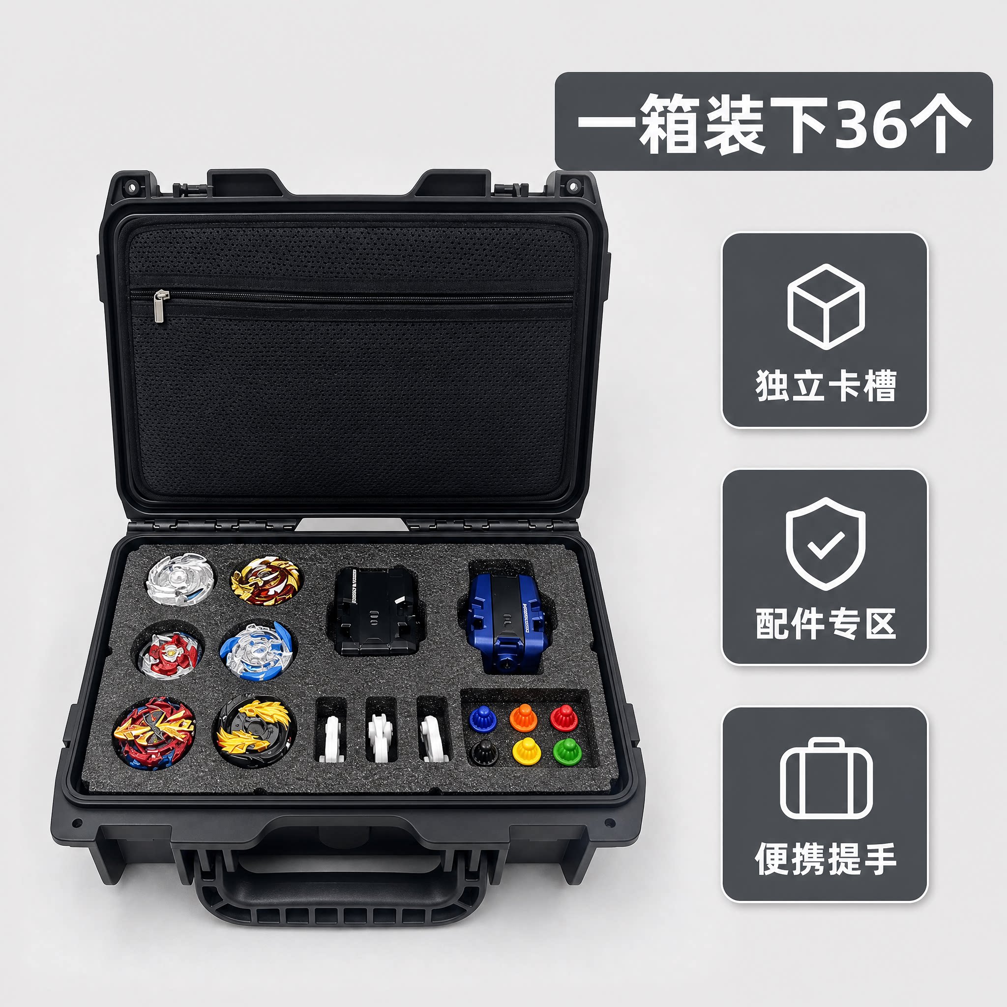 陀螺收纳箱beybladex收纳盒图片