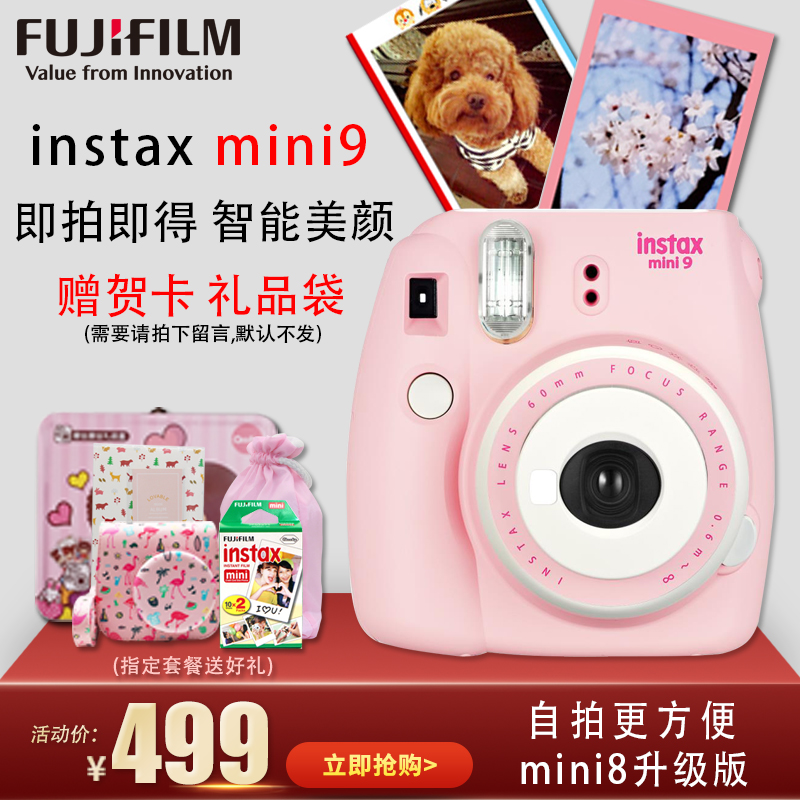 需要用券fujifilm instax mini9拍立得粉拼白