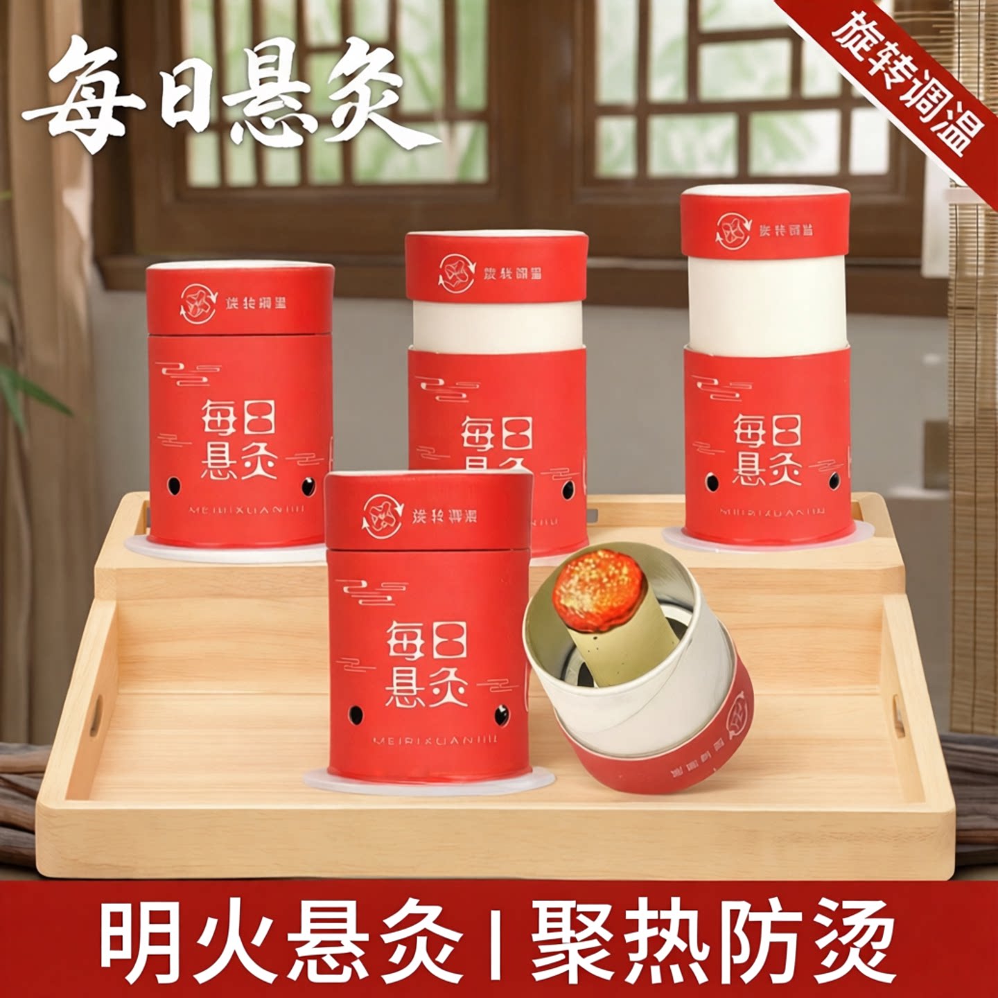 艾灸盒随身灸家用新型小悬灸筒图片