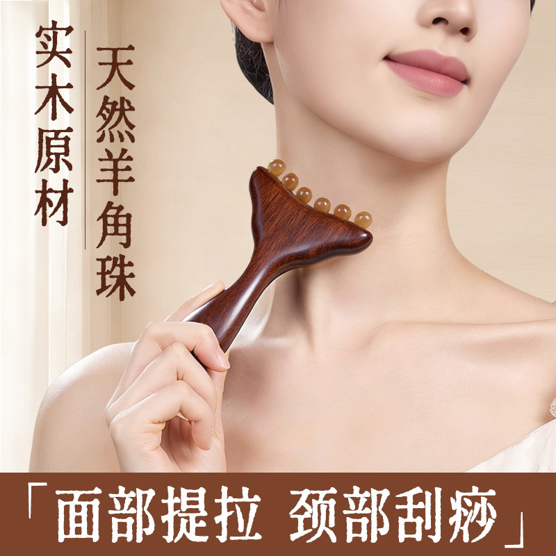 羊角小推子脸部颈部专用美容刮痧檀木拨筋棒经络疏通神器按摩梳子