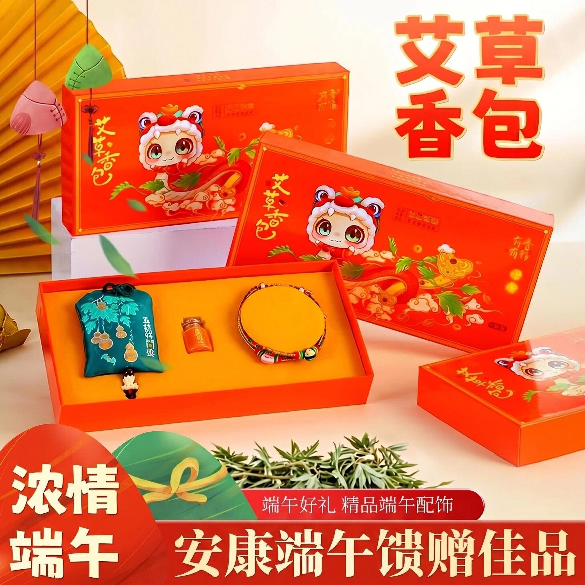香囊礼盒端午节雄黄粉五色绳diy材料包古风防蚊挂件荷包艾草香包