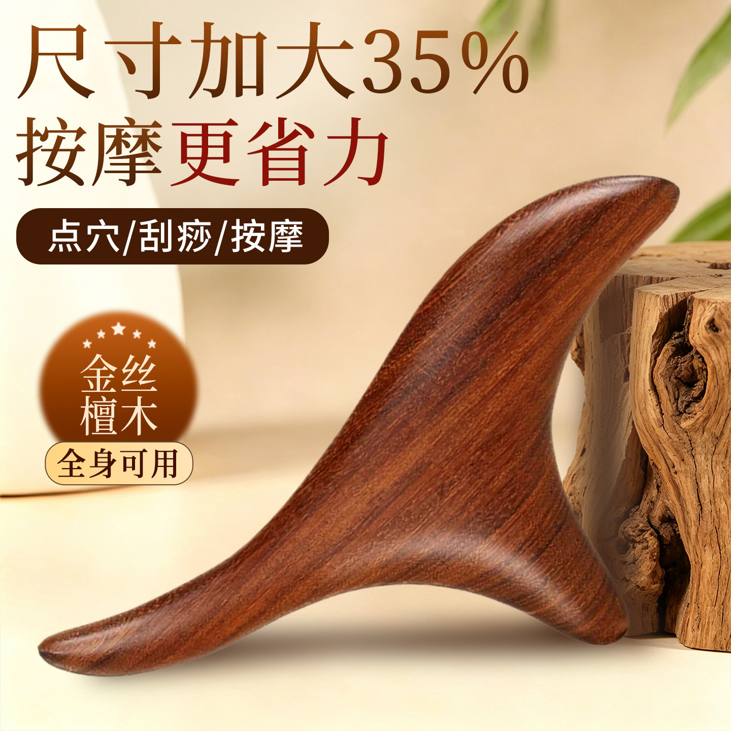 金丝檀木三角雀足底按摩器刮地筋点揉穴位棒工具按脚底刮痧板神器