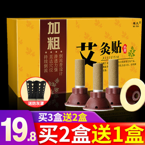 艾艾贴正品便携官方旗舰店艾草