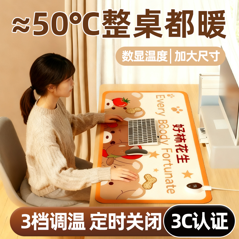 2025新款加热鼠标垫办公室桌子暖手学生女生电脑书桌面电发热暖桌