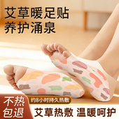 艾草暖足贴女脚底可行走自发热鞋 垫24小时旗舰店暖脚套神器暖脚宝