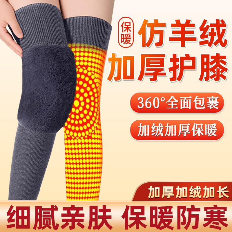 护膝盖男女士保暖秋冬老寒中老年人专用腿部加绒加厚防寒加长筒套
