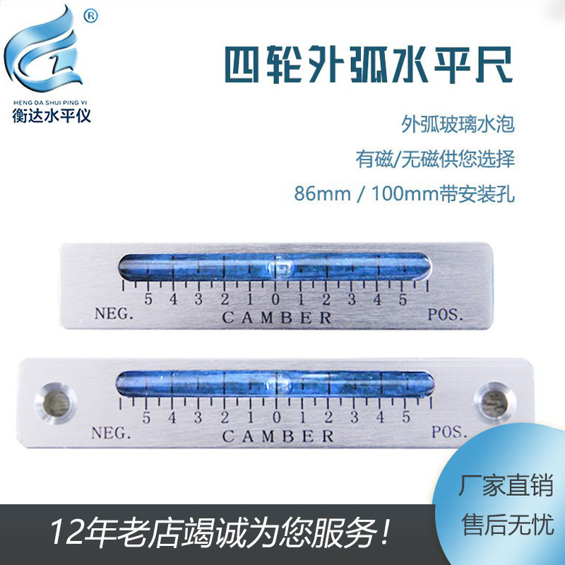 框式外弧水平仪高精度四轮水平尺水平珠迷你水准泡条式水准气泡