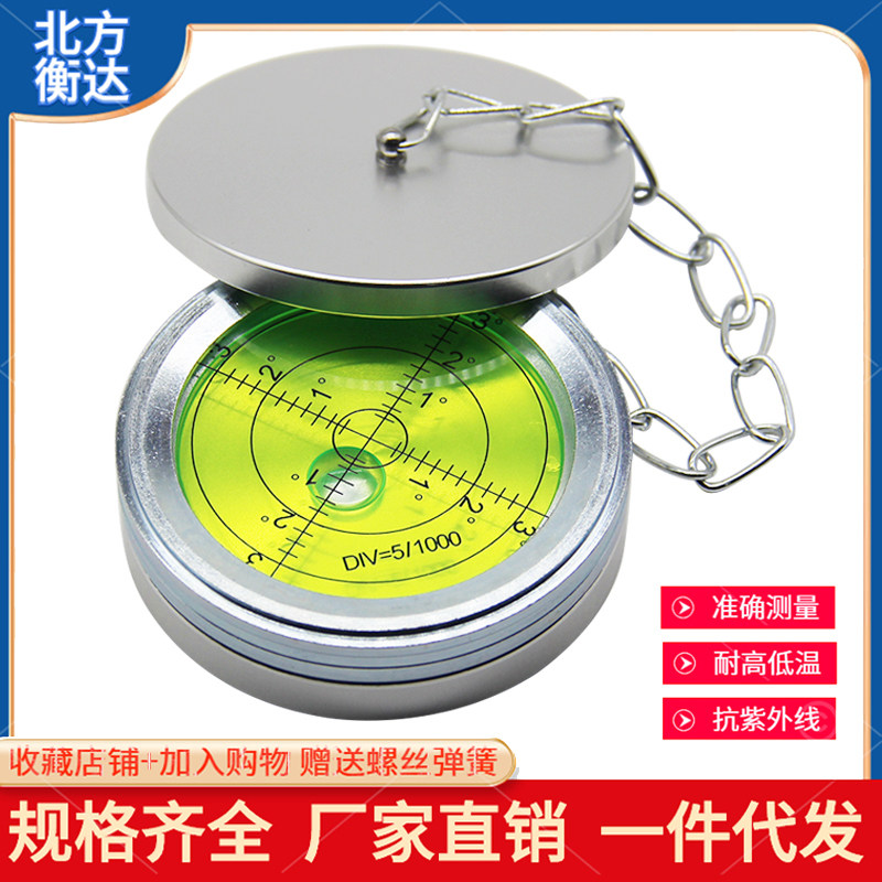 中联吊车支腿水平仪7024泵车工程机械水准仪打桩机徐工精密水平泡