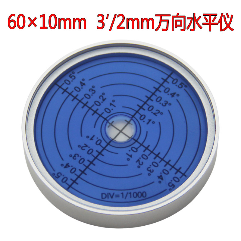 金属万向水平仪6010高精度3分水准仪磁性圆形水平泡便携式水准泡,五金/工具,水平仪,淘宝优惠券,粉丝福利购,淘宝优惠卷