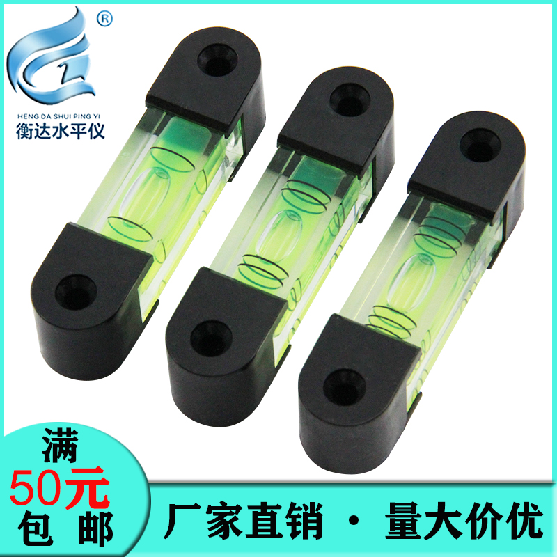 塑料长条水平尺带孔水平气泡珠6818高精度水平仪圆柱水准器水准泡