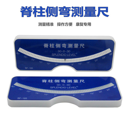 亚克力脊柱侧弯测量尺