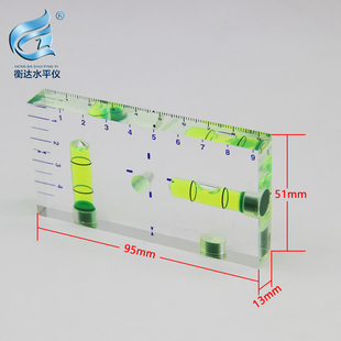 全透明95T型水平仪双向一体小型家用水平尺水平泡水准泡水准仪