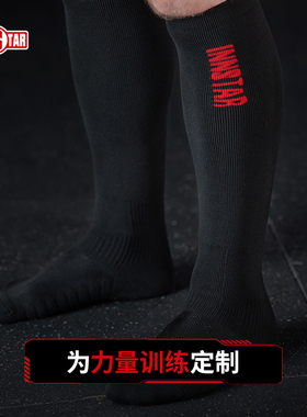 innstar硬拉袜力量举健身运动深蹲训练防滑比赛护小腿压力运动袜