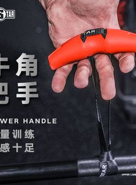 innstar牛角把手健身握把拉背神器龙门架划船夹胸引体向上配件
